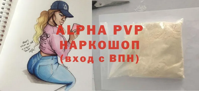 Alfa_PVP Соль  магазин продажи наркотиков  Белый 