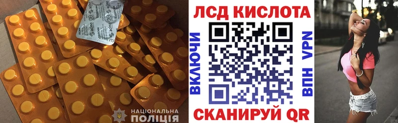 shop как зайти  Белый  ЛСД экстази кислота  цена  