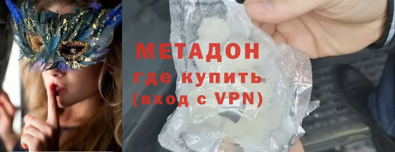 Метадон methadone  Белый 